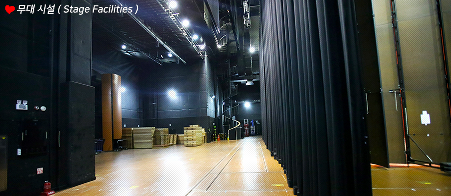 무대 시설(Stage Facilities)2
