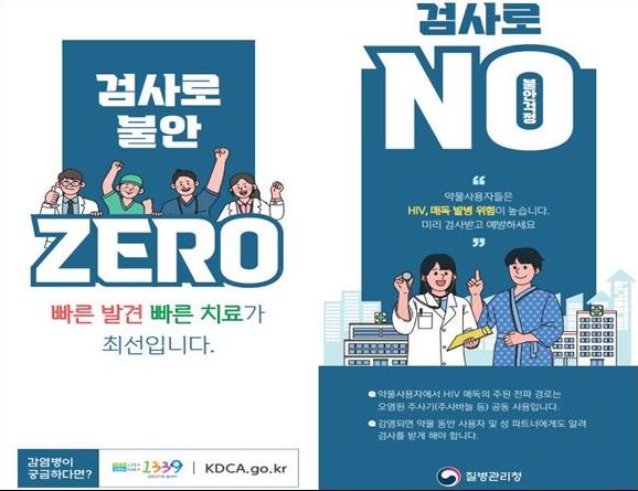 전국 가까운 보건소에서 무료로 익명검사 받으세요, 에이즈 검사가 정답, 에이즈 상담센터 1599-8105, 검사가 왜 필요한가요? 검사를 통해 조기에 감영사실을 확인하면 빠른 치료로 건강한 삶을 살 수 있습니다. 또한 타인에게 전파시키는 것을 예방할 수 있으며, 막연한 불안감을 해소할 수 있습니다. 언제 검사를 해야하나요? HV 감염이 의심되는 일이 있다면, 그후 12주가 지나서 검사를 받아야 정확한 결과를 알수 있습니다.