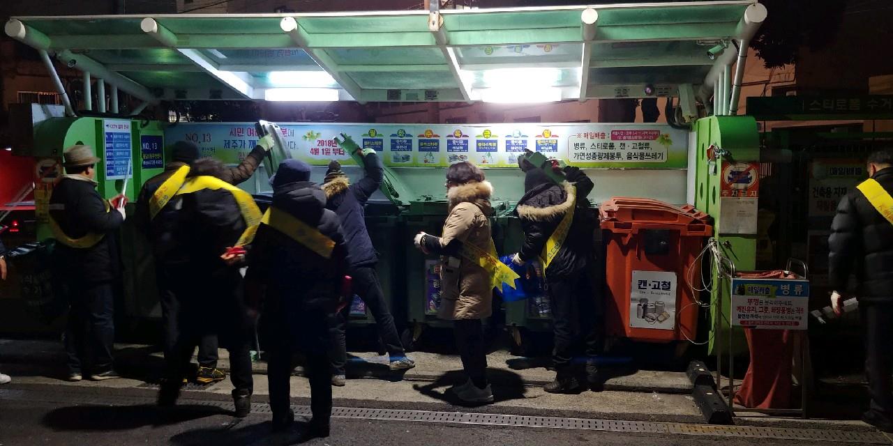용담1동, 기초질서 지키기 쓰레기불법투기 단속 실시 첨부이미지
