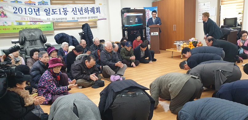 2019년 일도1동 신년하례회 개최 첨부이미지