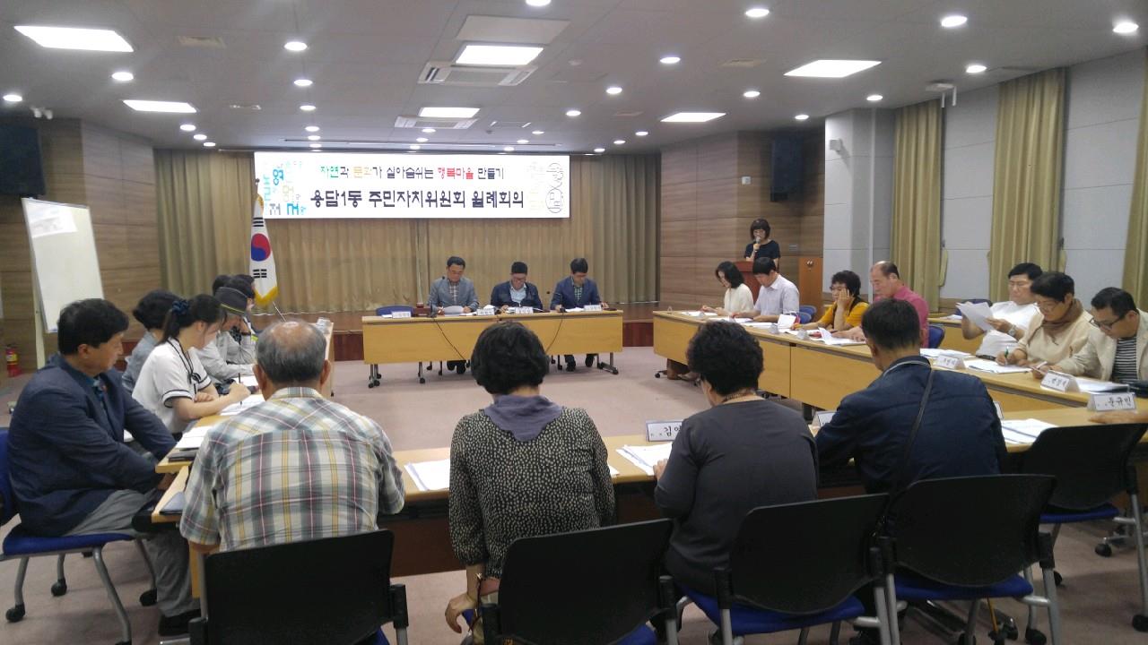 용담1동 주민자치위원회 7월 월례회의 개최 첨부이미지