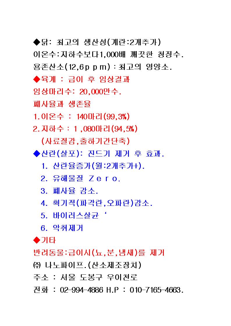 ◆닭: 최고의 생산성(계란:2개추가) 첨부이미지