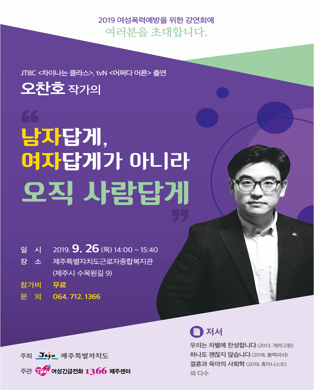 9월26일 무료강연히에 초대합니다 첨부이미지