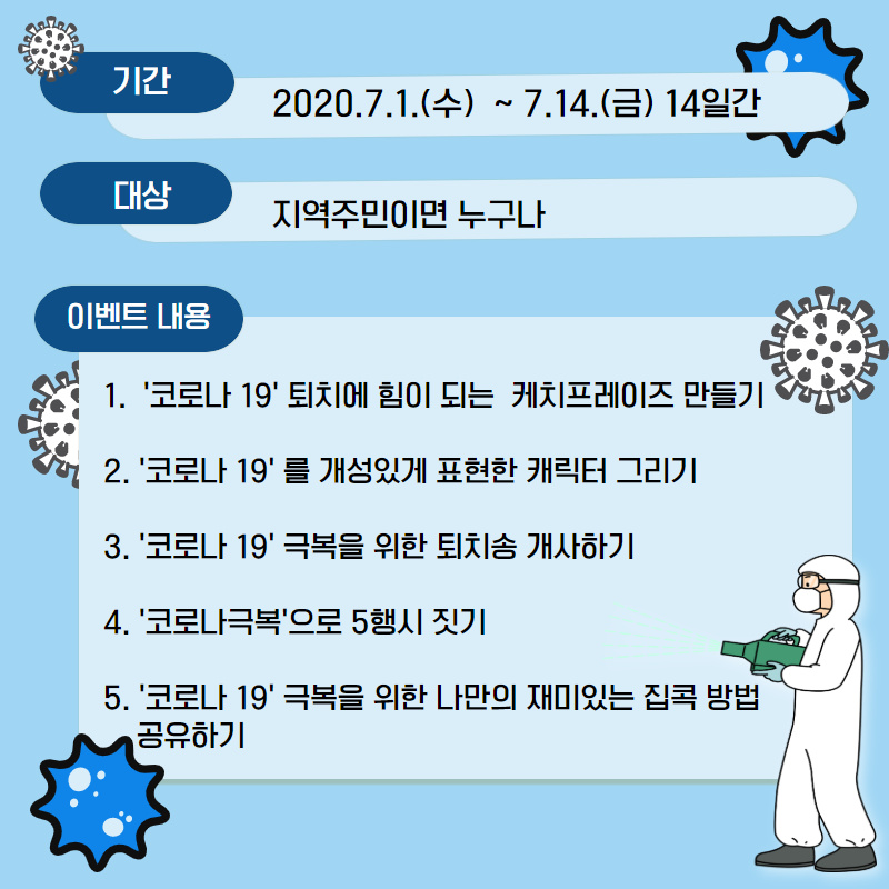 2020 신나라 게릴라 이벤트 작품 모집 안내 첨부이미지