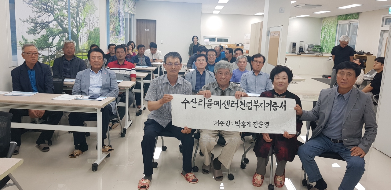 애월읍 수산리 박홍기,진순열 부부 수산리 발전을 위한 토지 무상기증 첨부이미지
