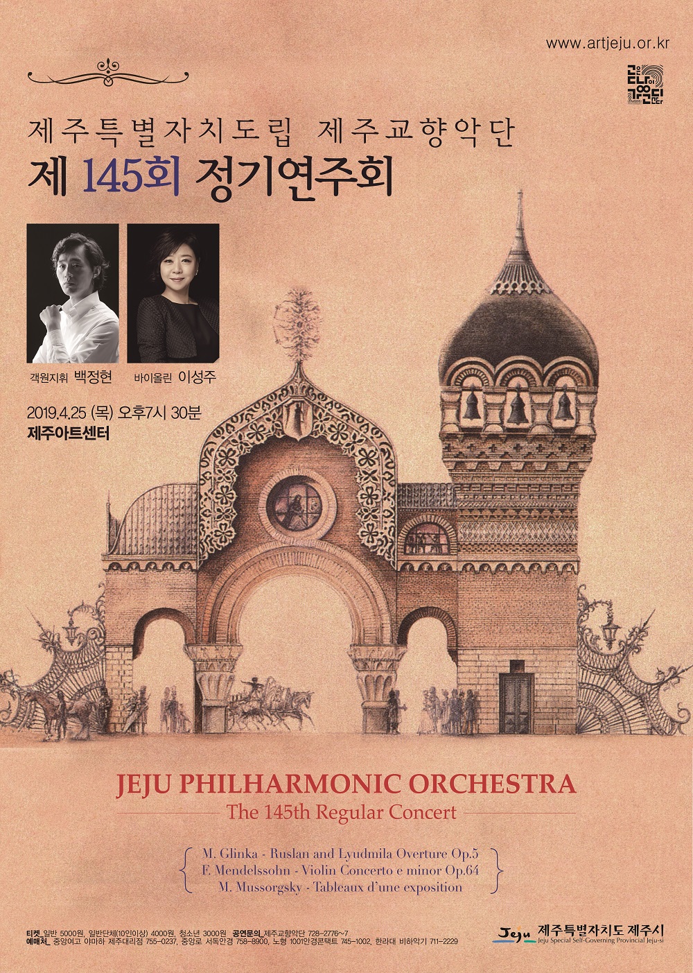 145 poster.jpg