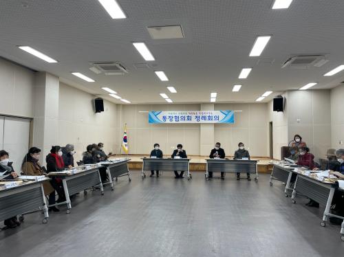 (01.14. 화북동 보도자료) 화북동통장협의회, 1월 정례회의 개최.jpg