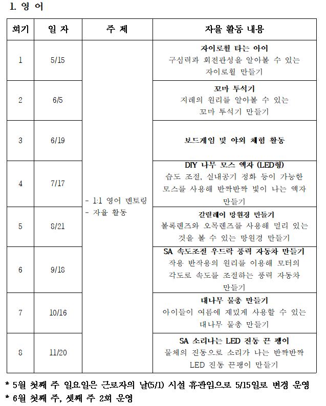 이든_일정표(영어).JPG