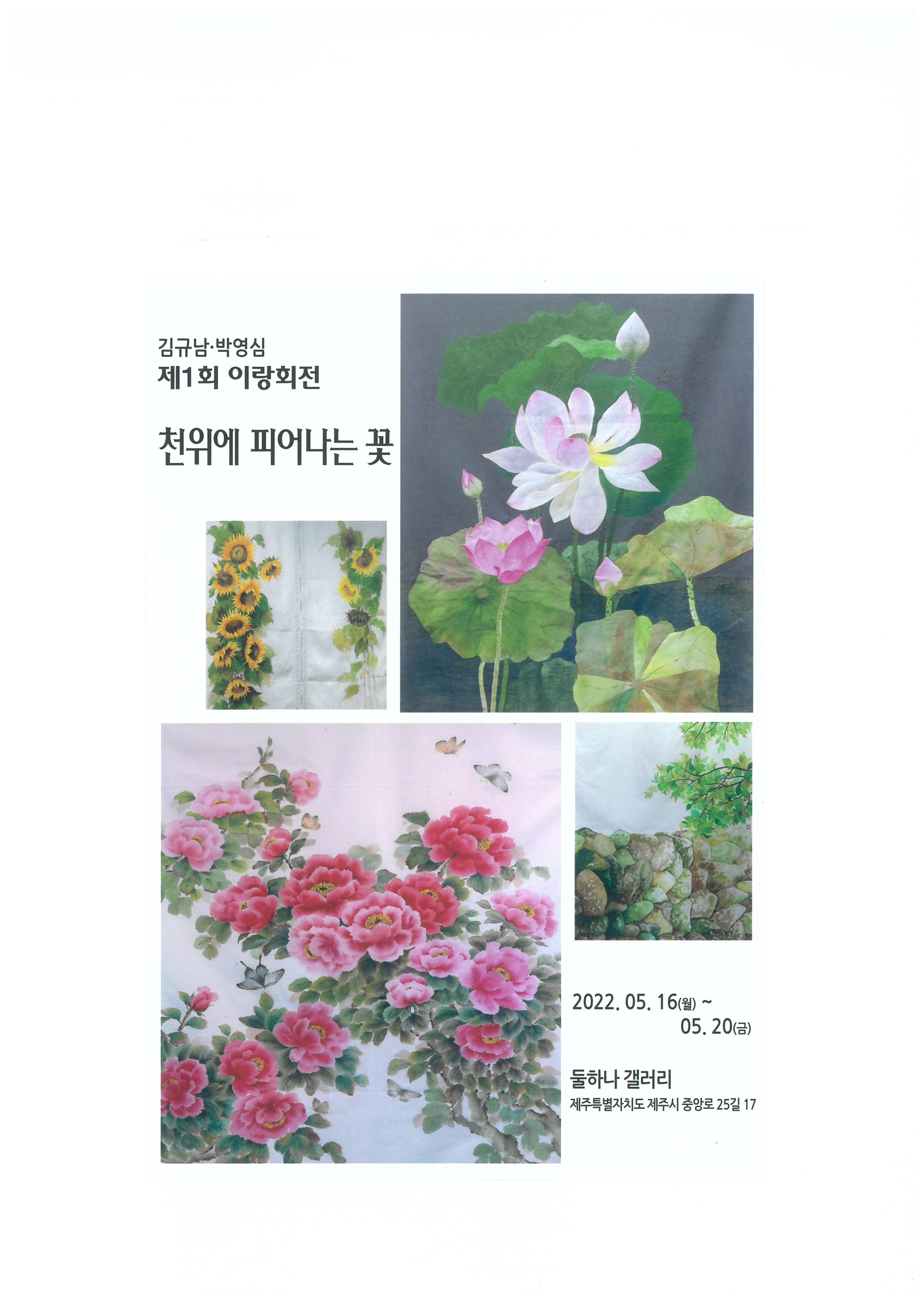 2022 갤러리 둘하나_두 번째 전시회 첨부이미지