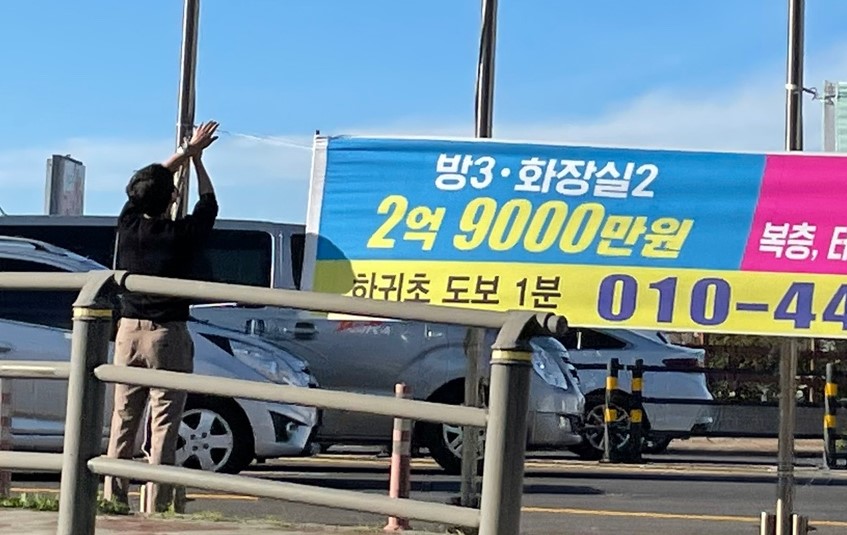 관내 주요도로변 불법광고물 정비 첨부이미지