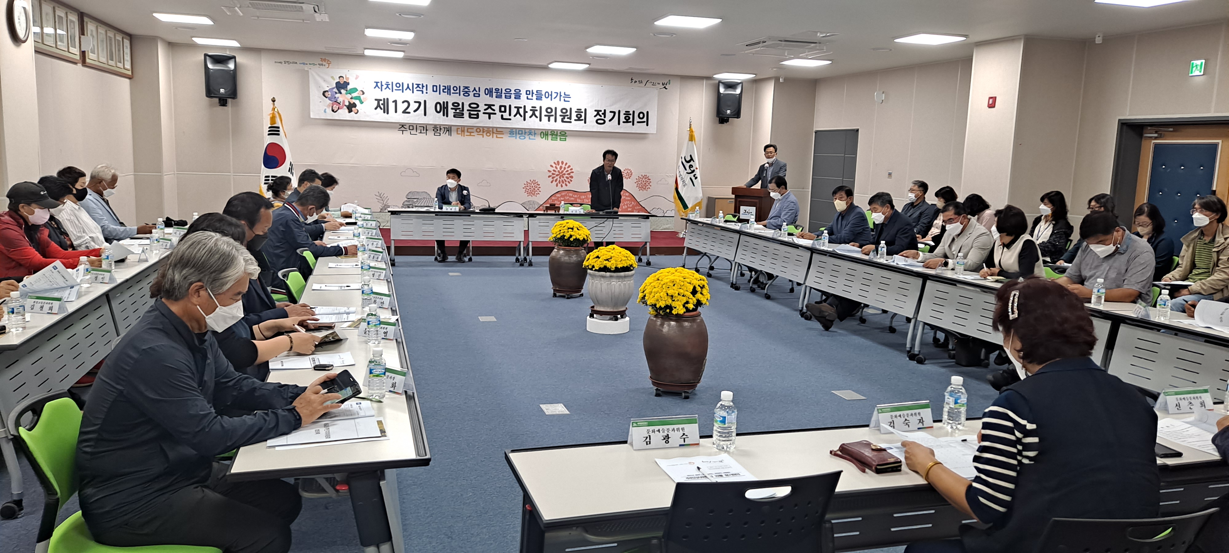 애월읍 주민자치위원회, 실종아동 등 조기발견 매뉴얼 교육 첨부이미지