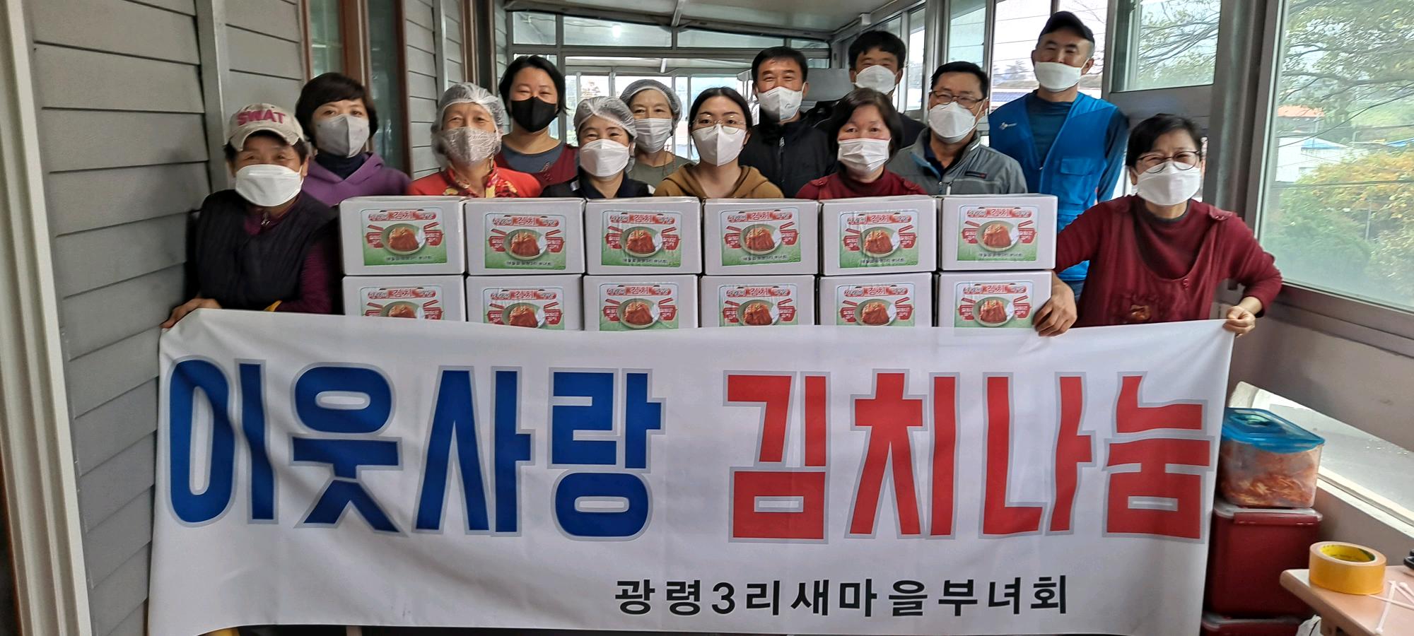 애월읍 광령2리부녀회, 이웃사랑 김치나눔 행사 첨부이미지