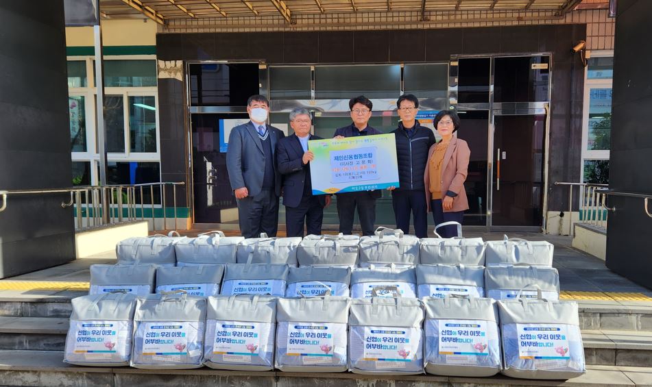 제민신용협동조합, 겨울철 이웃사랑 나눔 실천 첨부이미지