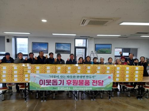 (12.22.)한경면지역사회보장협의체 김장김치 나눔행사 사진.jpg