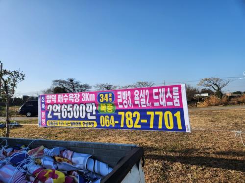 (1.10. 조천읍) 조천읍, 불법 광고물 정비 작업 실시(1).jpg