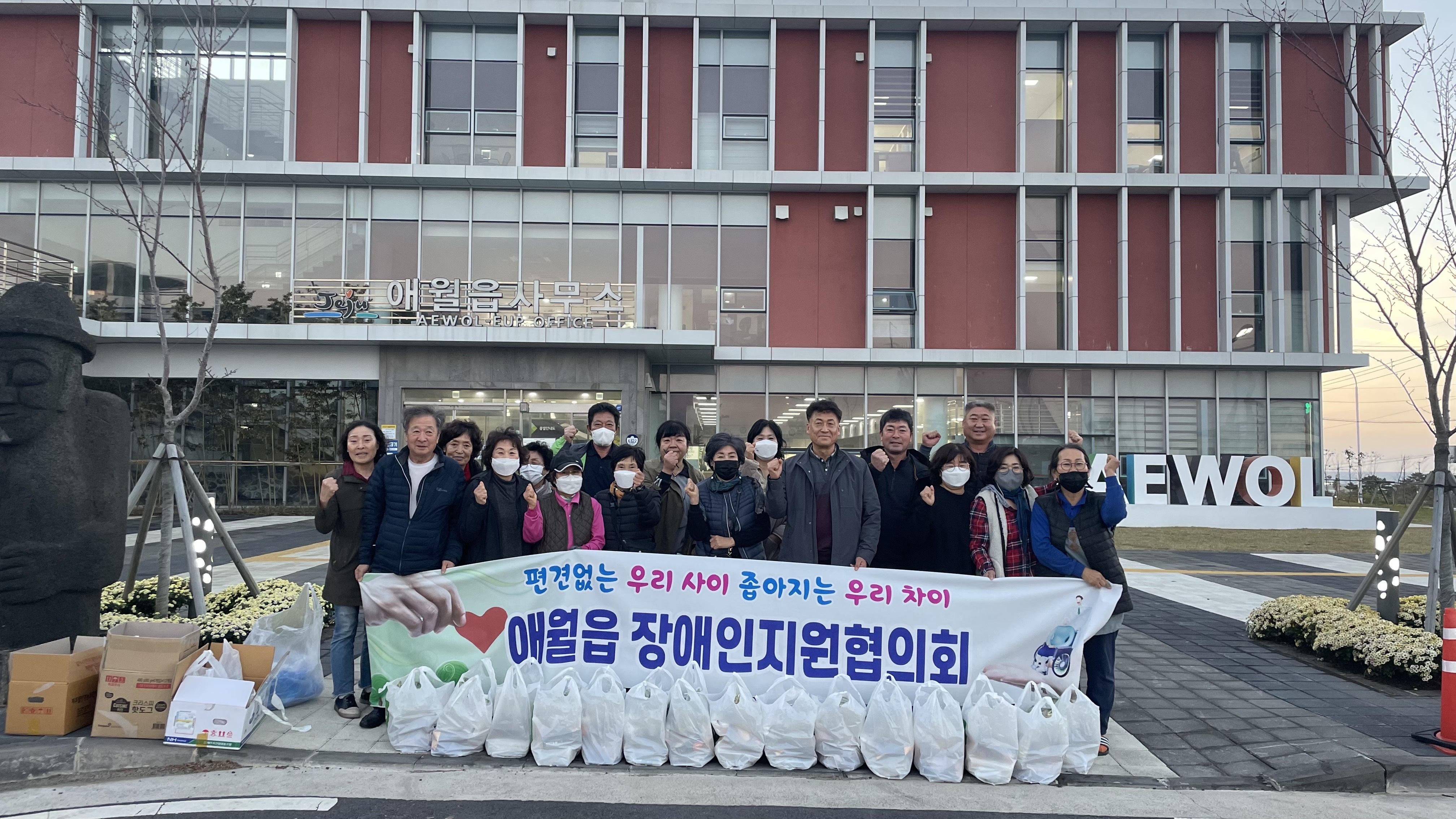 애월읍장애인지원협의회, 저소득 장애인가구에 밑반찬 전달 첨부이미지