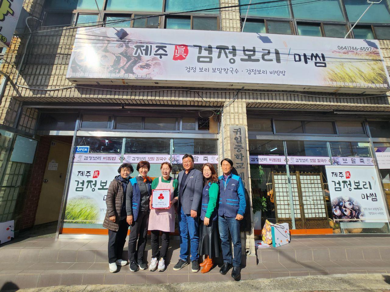 애월읍 6개소 업체, 착한가게 캠페인 현판식 개최 첨부이미지