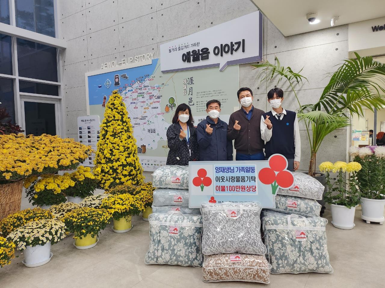 독지가 양재생님 가족일동, 소외된 이웃에 후원물품 지원 첨부이미지