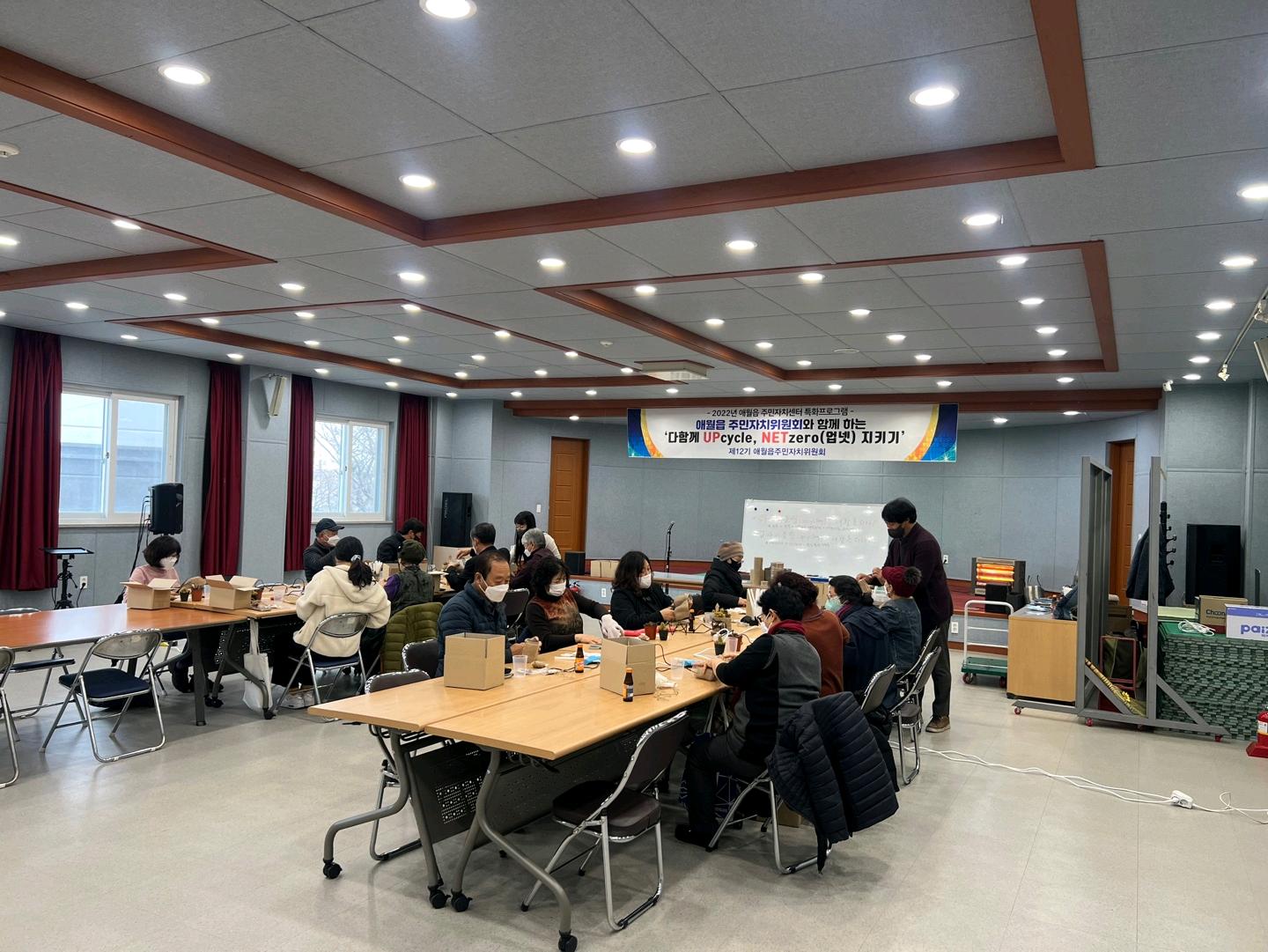 애월읍주민자치위원회 특화프로그램 운영 첨부이미지