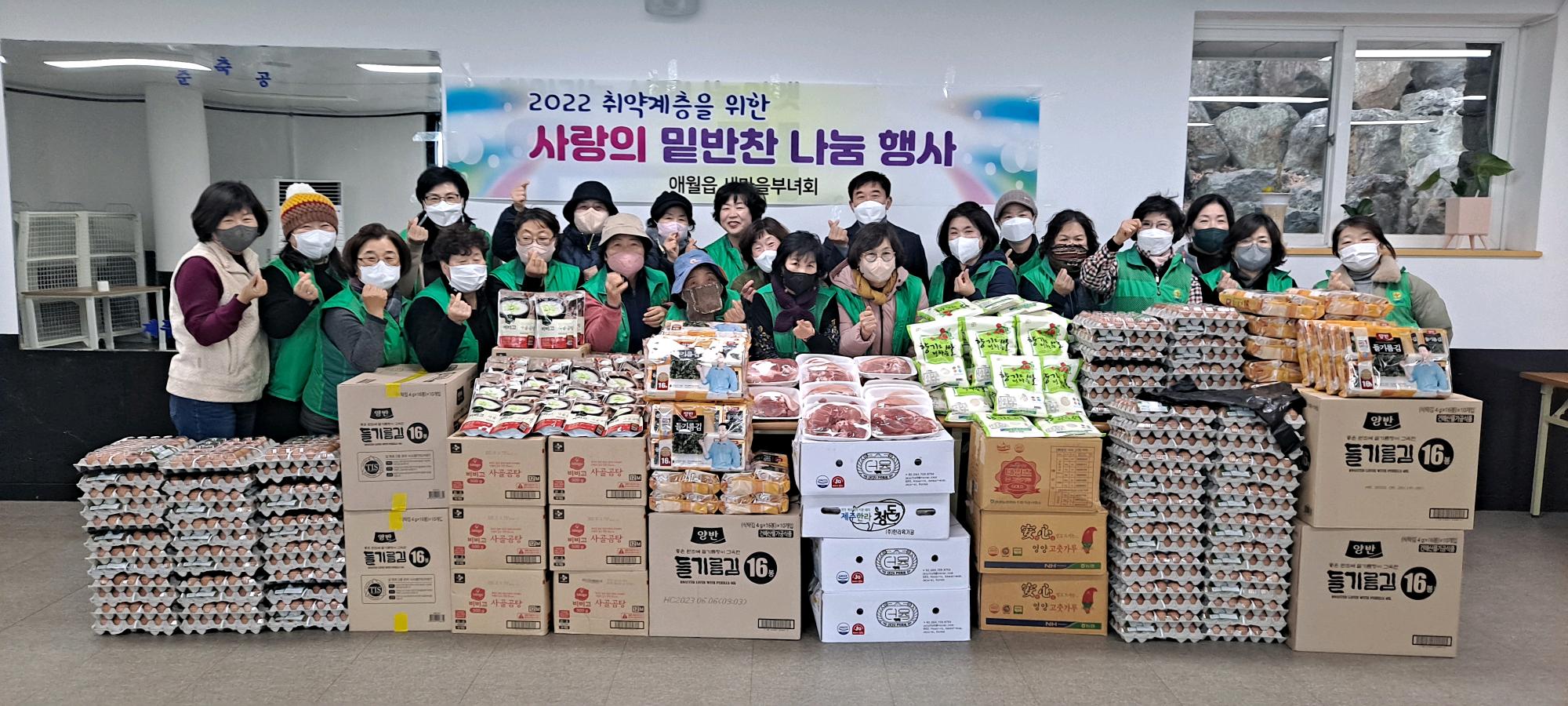 애월읍새마을부녀회, 독거노인 사랑의 밑반찬 나눔 행사 실시 첨부이미지
