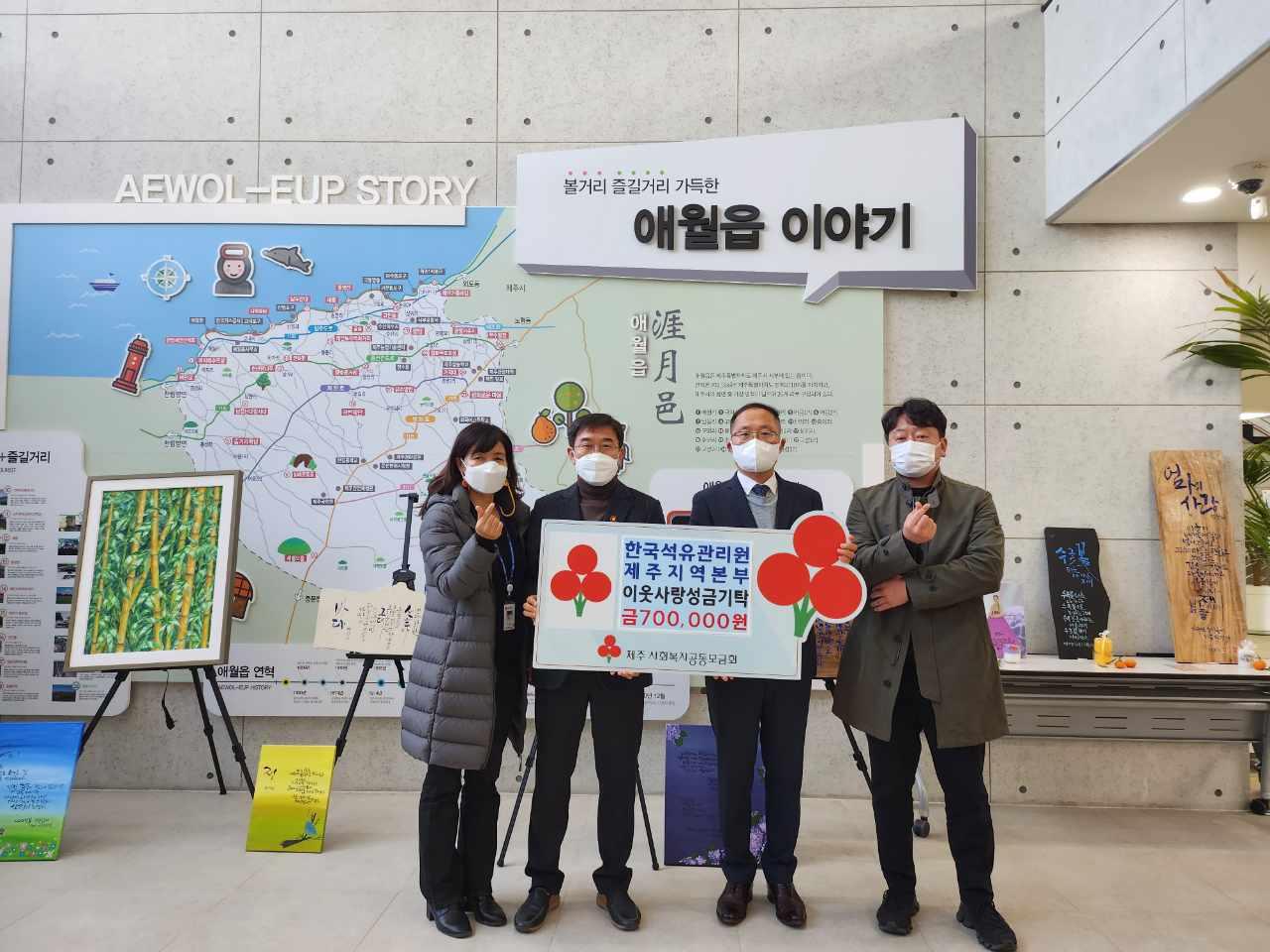 한국석유관리원 제주본부 직원일동, 이웃사랑 성금 기탁 첨부이미지