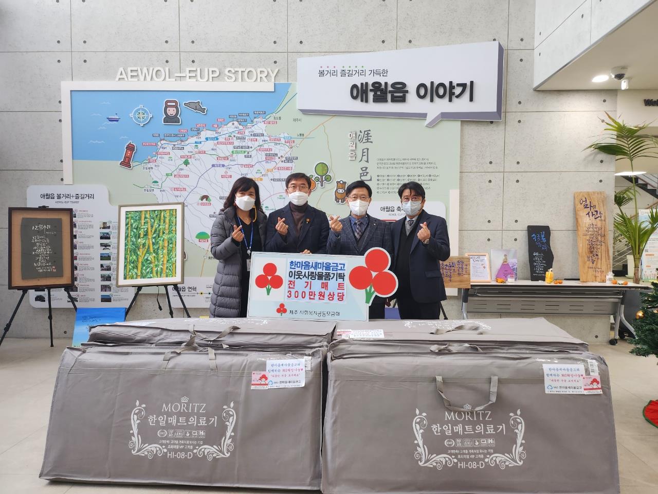 한마음새마을금고, 겨울철 취약가구 위해 후원물품 지원 첨부이미지