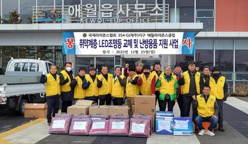 (12.27. 애월읍) 애월라이온스클럽, 관내 100세이상 어르신 안마기 전달.jpg
