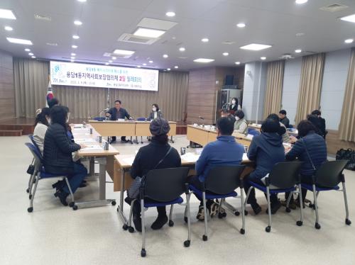 용담1동지역사회보장협의체 2월 월례회의.jpeg