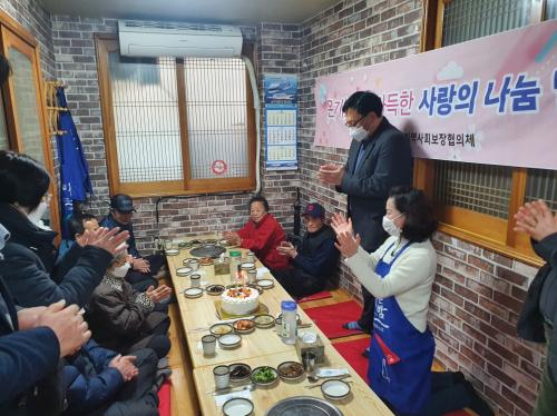 보도자료(23.2.15.용담1동지역사회보장협의체,  '온기 가득한 사랑의나눔밥상' 추진).jpeg