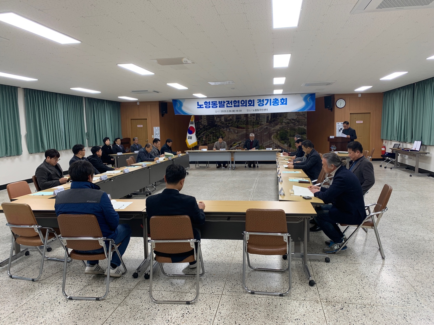 노형동발전협의회, 정기총회 개최 첨부이미지