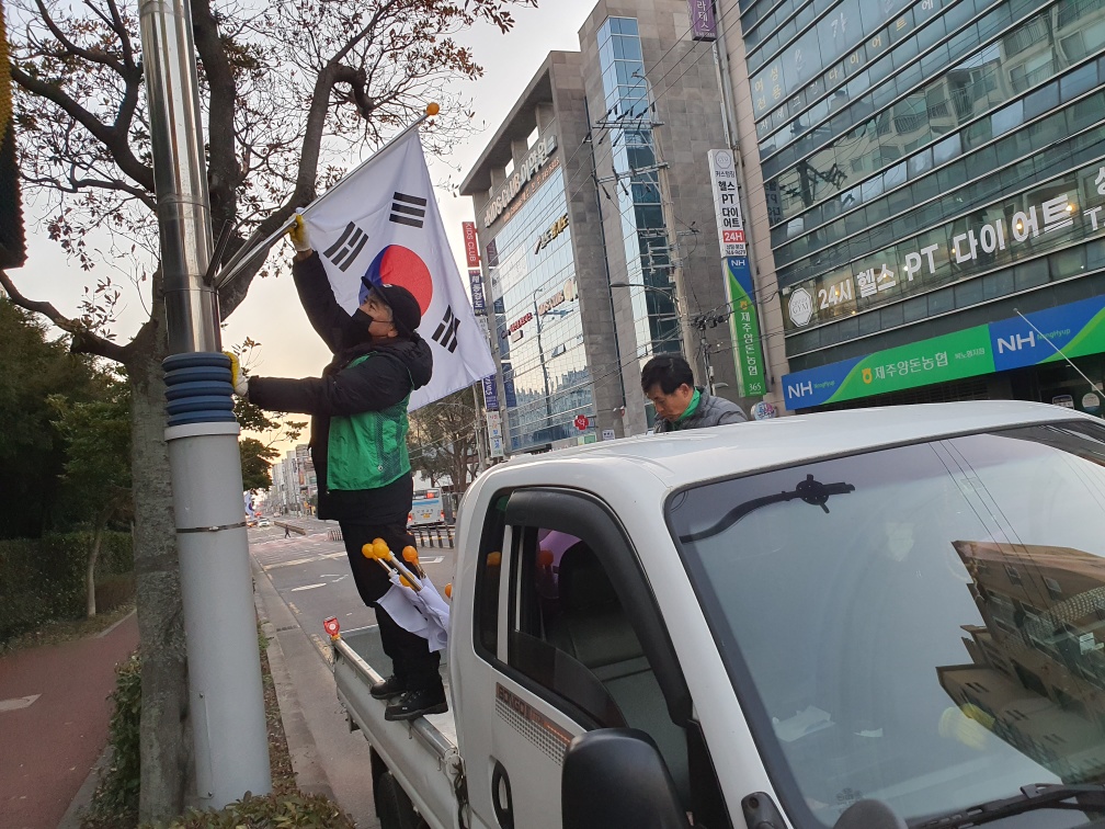 노형동 새마을지도자협의회, 삼일절 맞이 태극기 게양 첨부이미지