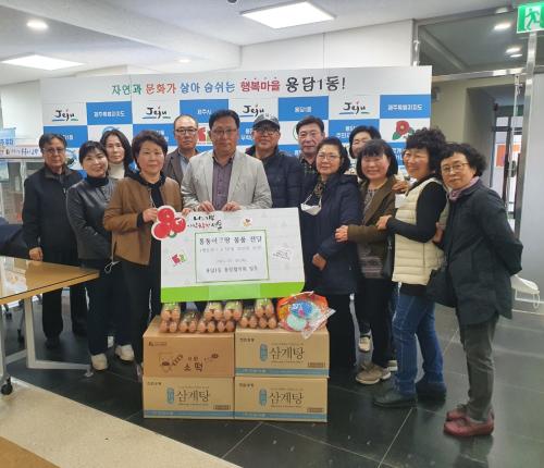보도자료(23.3.9.용담1동) 용담1동통장협의회, 통통이고팡에 물품 기부.jpeg