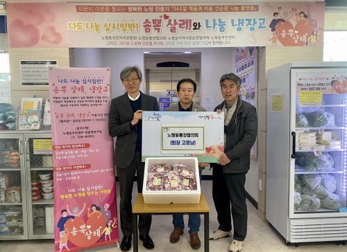 (03.15.노형동)노형동통장협의회, 돼지고기 지원.jpeg
