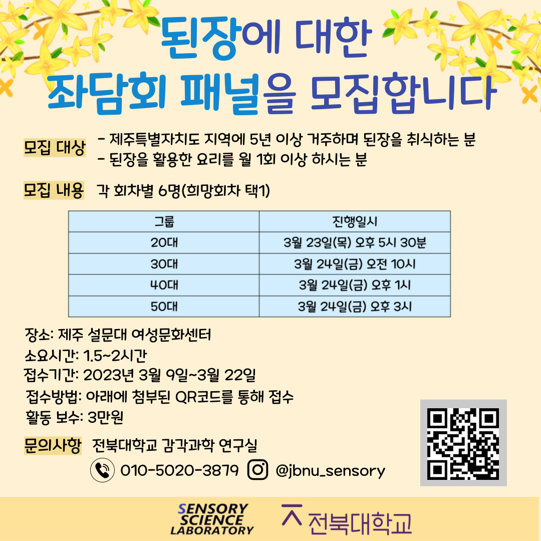 >>>좌담회 알바 1.5시간 3만원<<< 첨부이미지