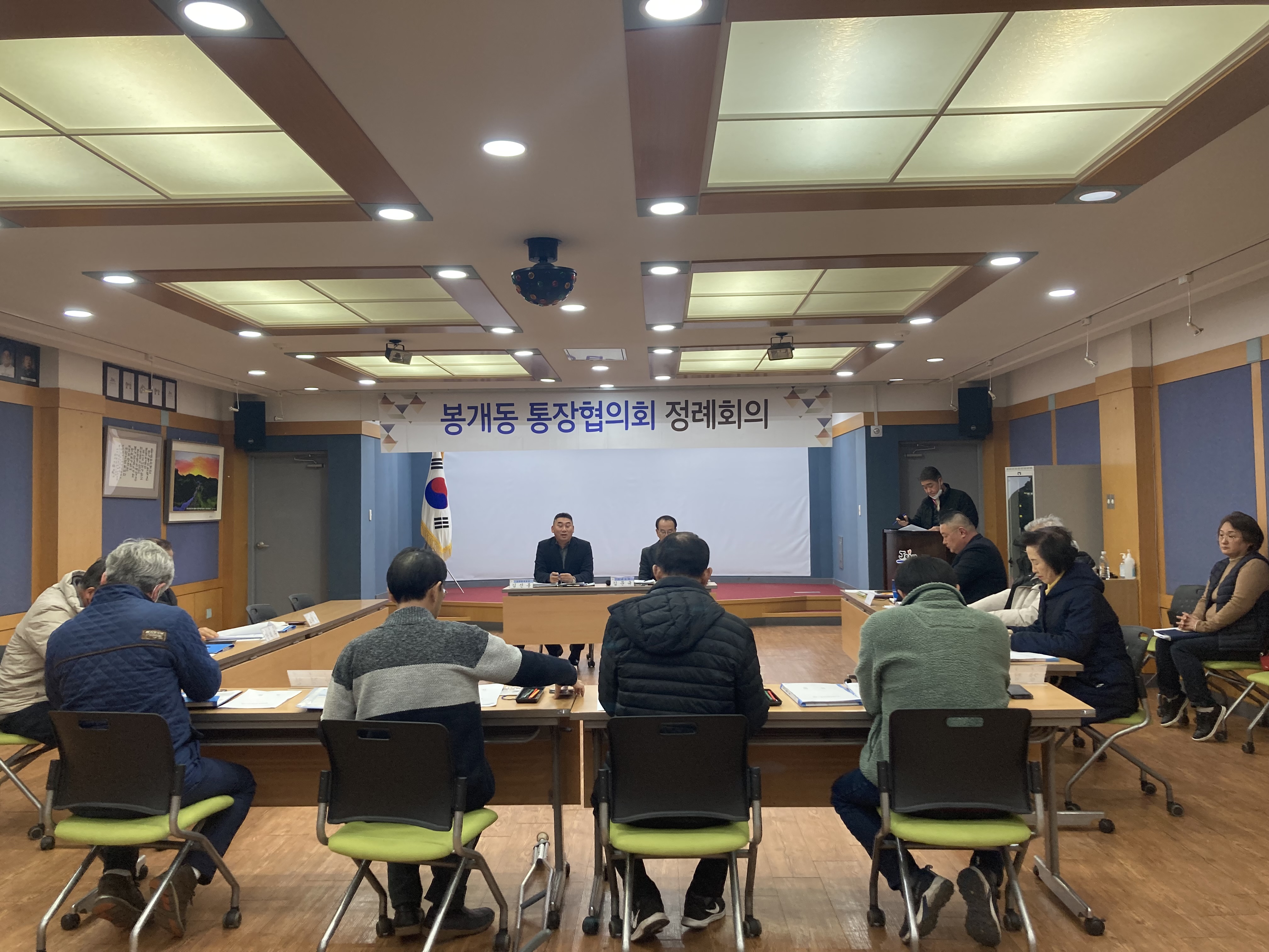 봉개동 통장협의회 2월 정례회의 개최 첨부이미지