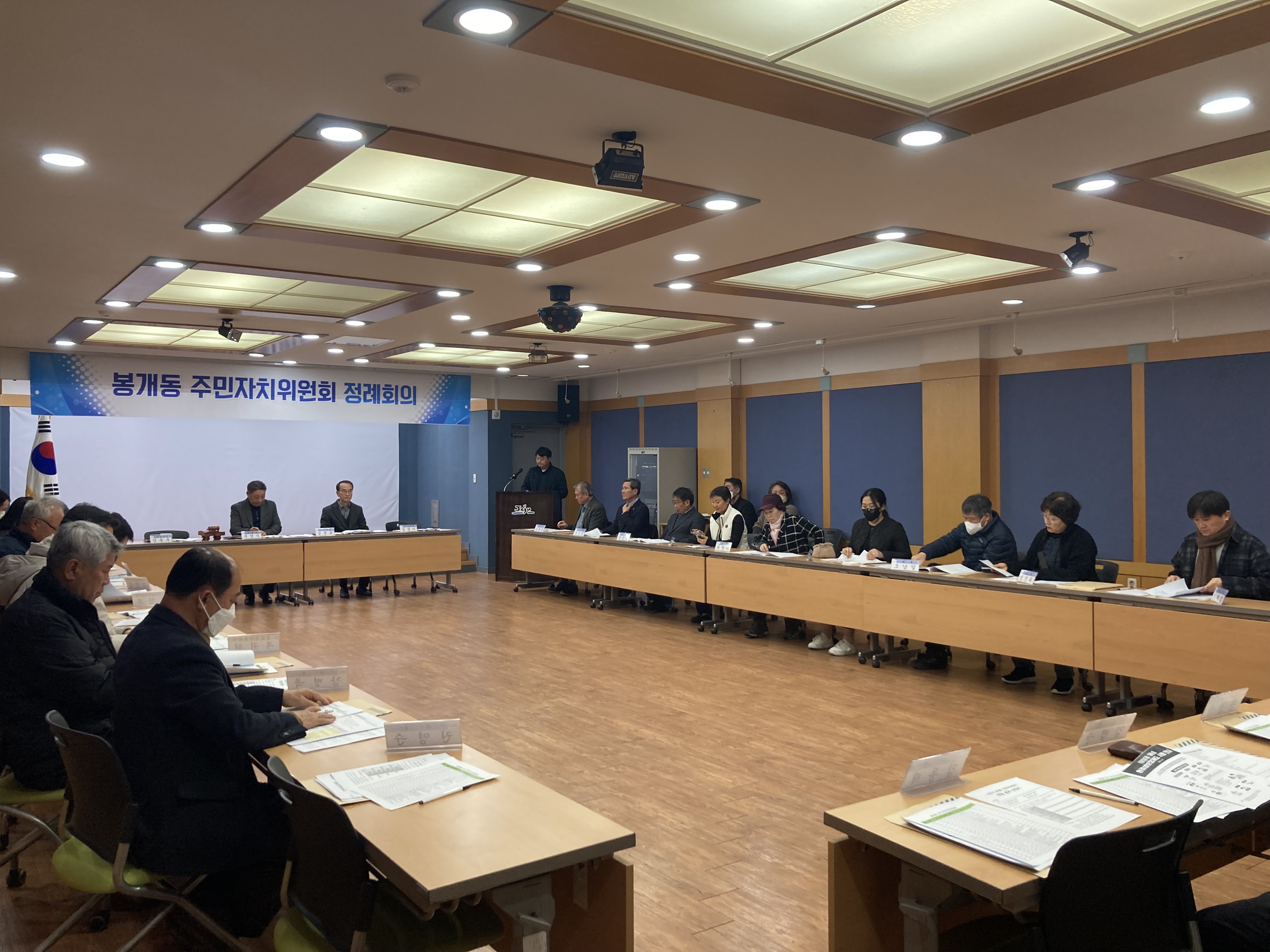 봉개동주민자치위원회, 2월 정례회의 개최 첨부이미지