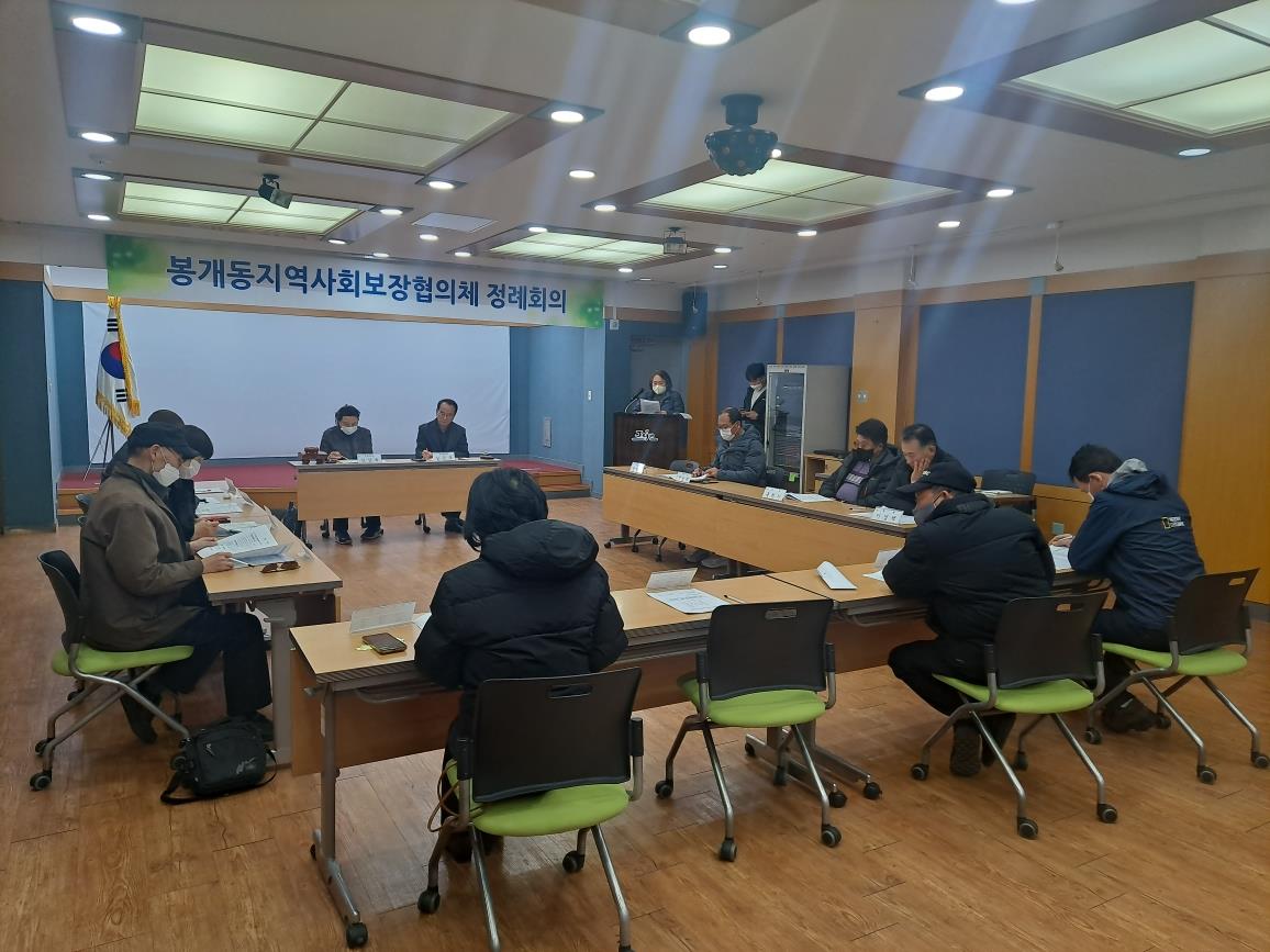 봉개동지역사회보장협의체, 2월 정례회의 개최 첨부이미지