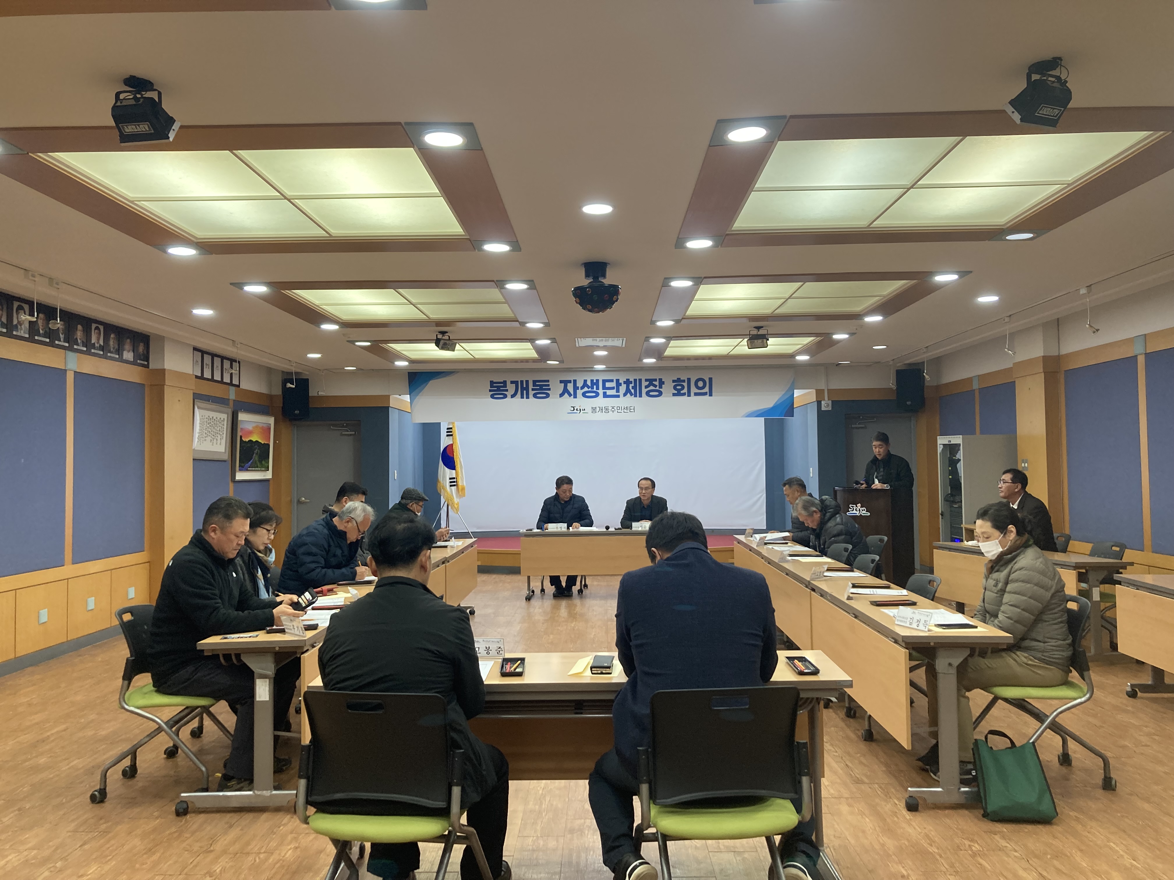 봉개동 자생단체장 회의 개최 첨부이미지