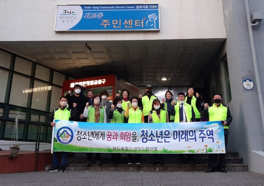 외도동청소년지도협의회 청소년 유해환경 개선 캠페인 및 공중화장실 불법 촬영 카메라 점검 활동 전개 첨부이미지