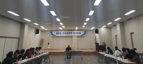 (03.21.화북동) 화북동민속보존회 정기총회 개최.jpg