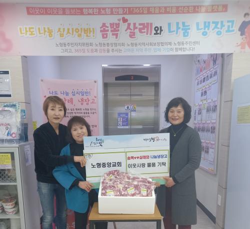 (03.22.노형동)노형중앙교회, 돼지고기 지원.jpg