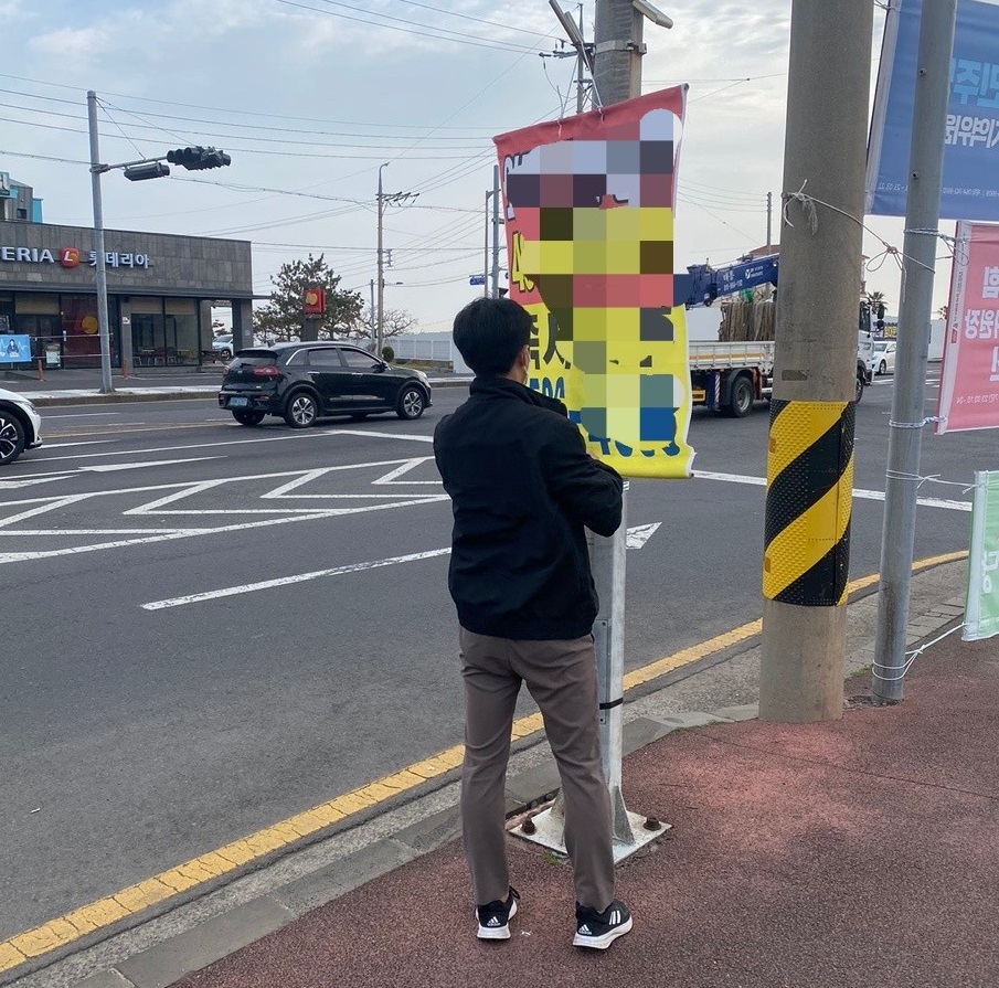 외도동, 개학기 학교주변 불법광고물 정비 첨부이미지