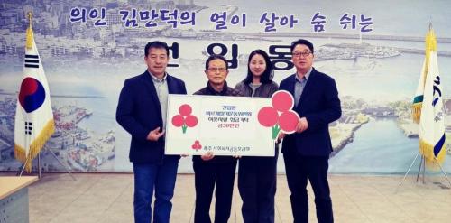 (3.22. 건입동) 바르게살기운동건입동위원회, 봄맞이 이웃돕기 후원금 30만원 기탁.jpg