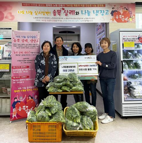 (03.23.노형동)노형동통장협의회, 농산물 지원.jpeg