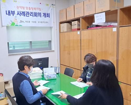 (3.22 외도동)외도동통합사례관리 대상자 선정에 따른 사례회의 개최.JPG