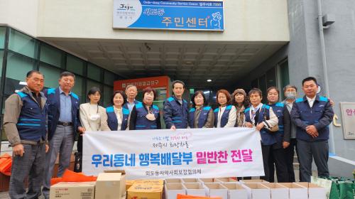 (3.22 외도동)외도동지역사회보장협의체,우리동네 행복배달부 빝반찬 배달 실시.jpg