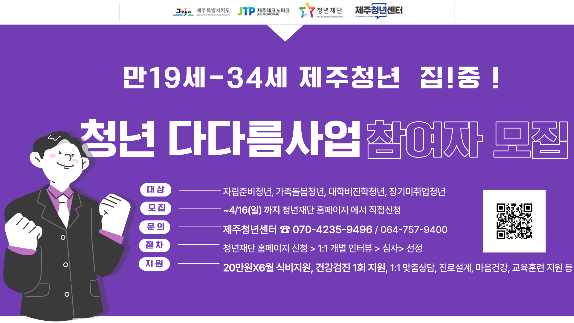 제주청년센터 '청년 다다름 사업' 참여자 모집 첨부이미지