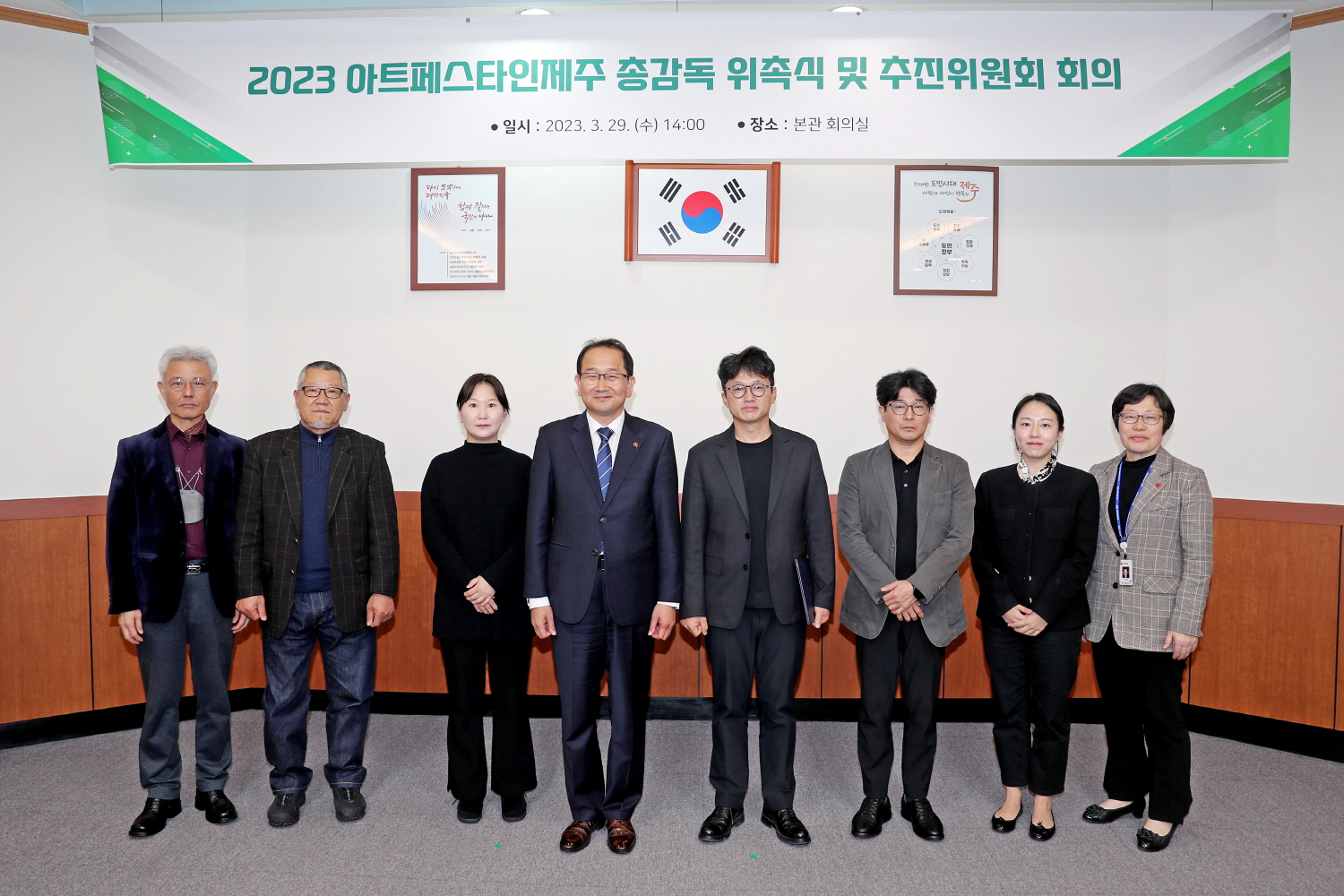 2023 아트페스타인제주 총감독 위촉식 첨부이미지