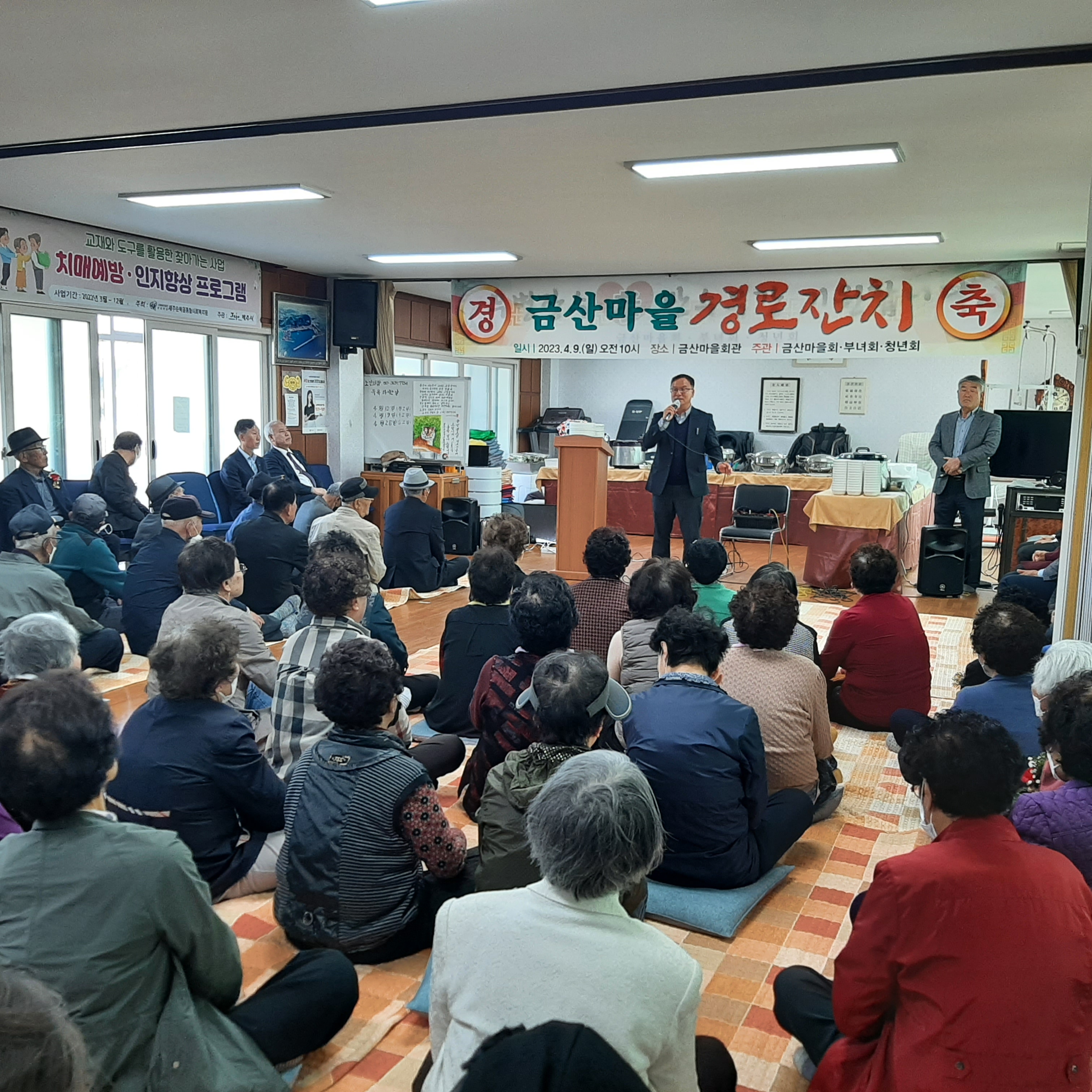 화북동 마을별 경로잔치 개최 첨부이미지