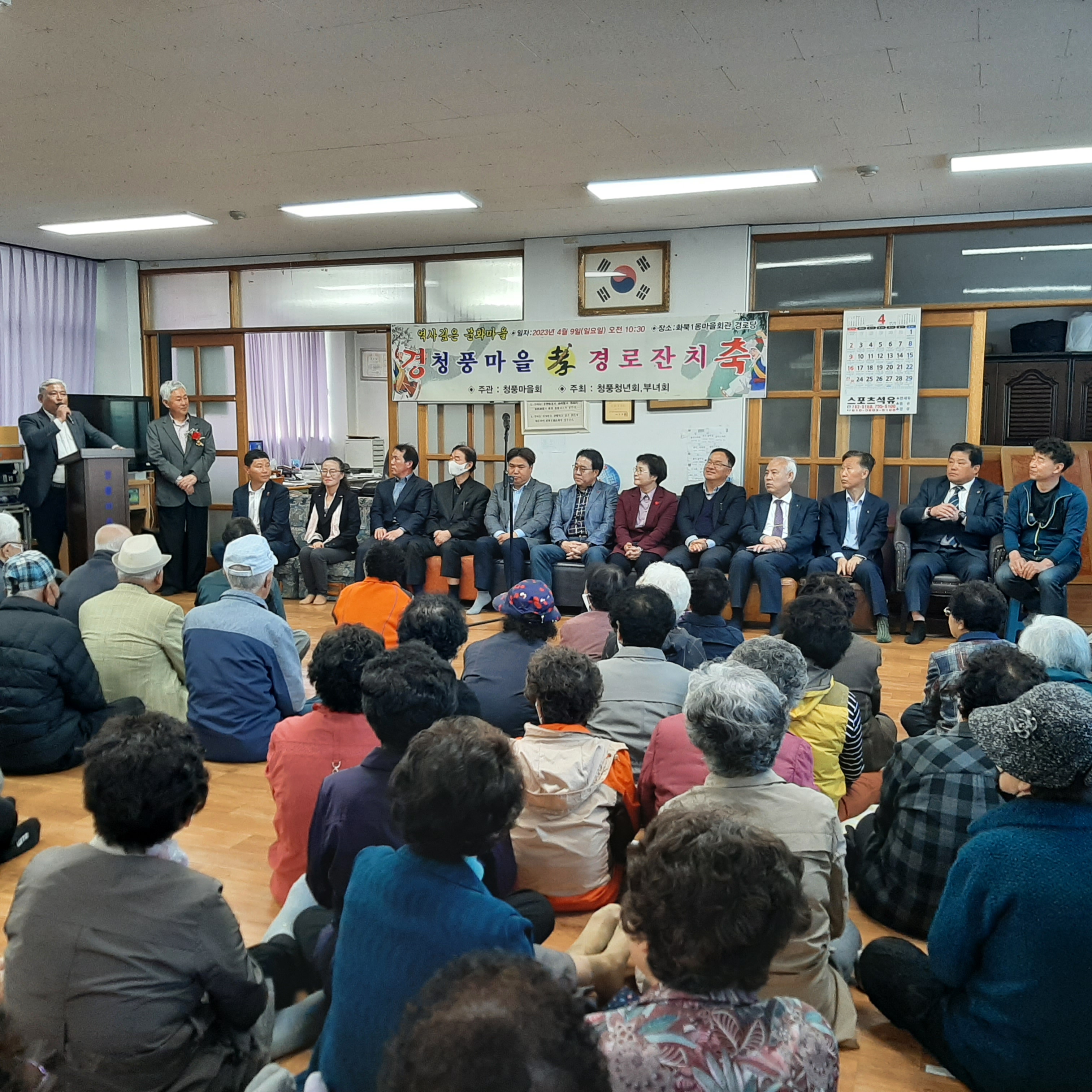 화북동 마을별 경로잔치 개최 첨부이미지